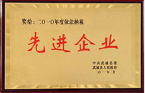 先（xiān）進單位（wèi）